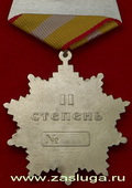   
Нажмите для увеличения